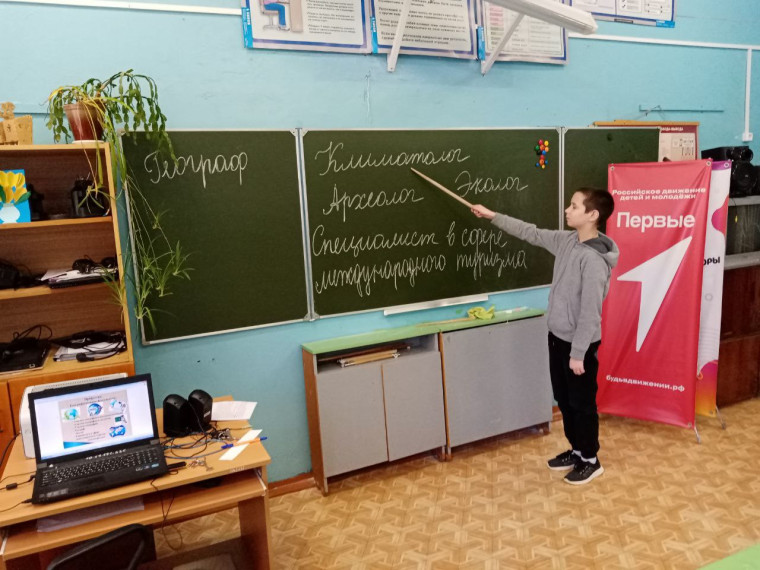 Профориентационный урок географии.