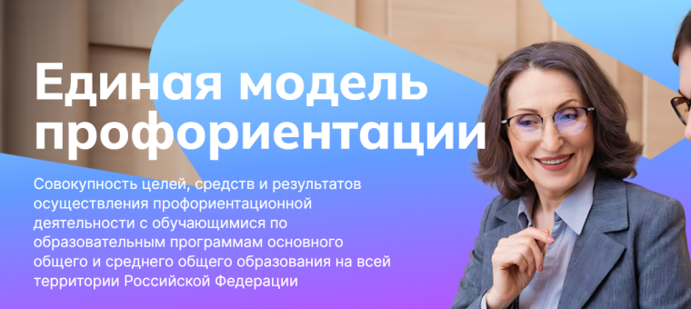 Мероприятия практико-ориентированного модуля ЕМП.