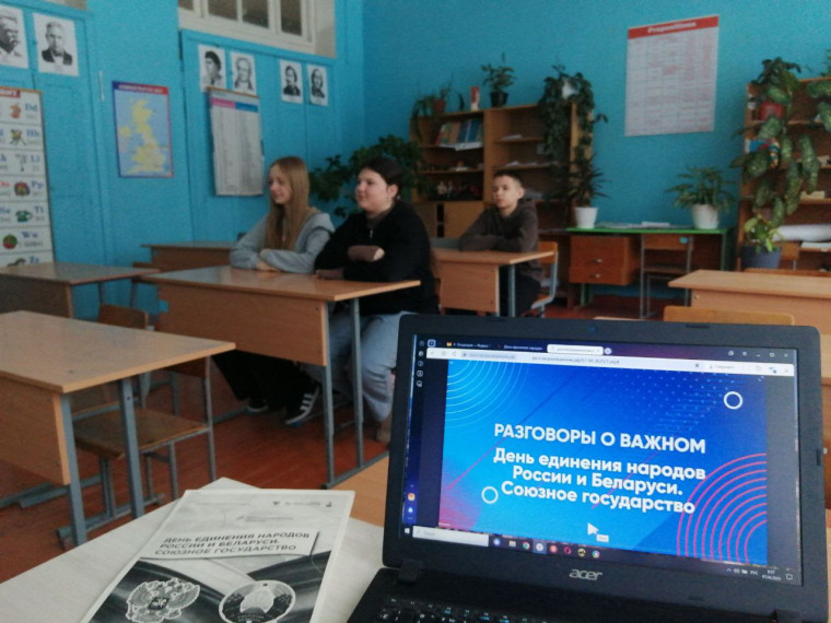 День единения народов России и Беларуси. Союзное государство.